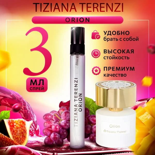 Tiziana Terenzi Orion (тициана терензи орион) мини духи стойкие 3мл