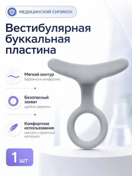 Вестибулярная пластина