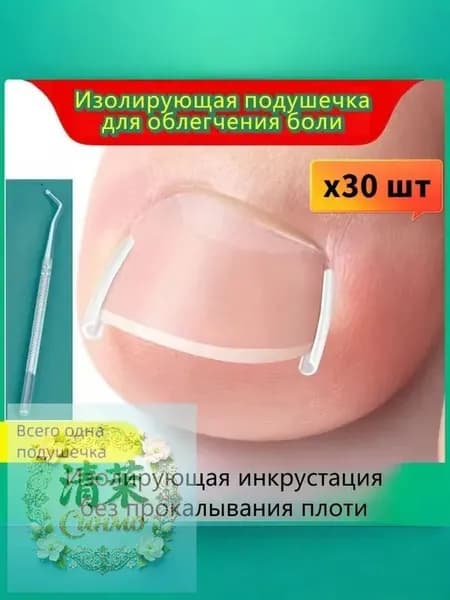 Корректор от вросшего ногтя