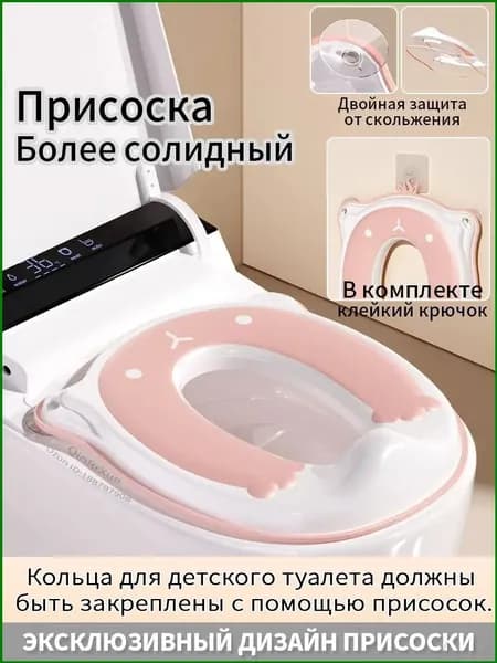 Детский премиумгоршок, заменяющий сиденье унитаза