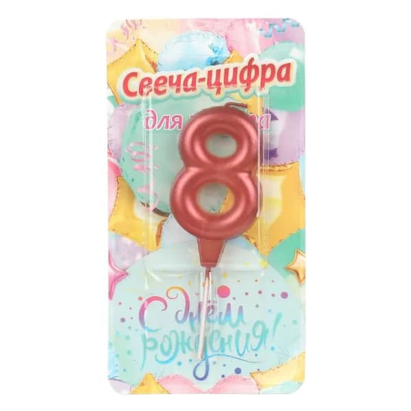 Чудо праздник Свечи для торта, 8 см, 1 шт