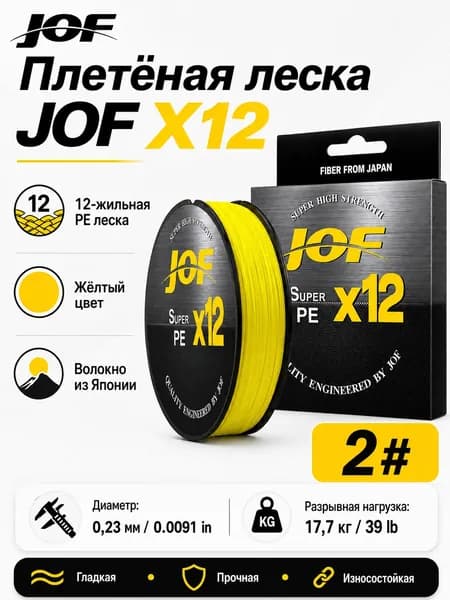 X12 Плетеная леска Сверхпрочная мультифиламентная гладкая полиэтиленовая проволока