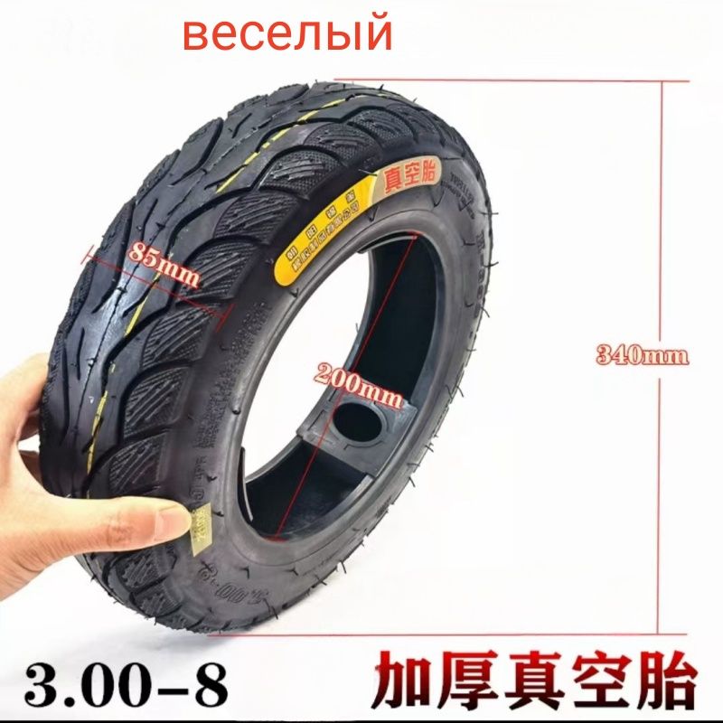 3.00-8--340X200X85MM Мотошины  85/R8  Front/Rear