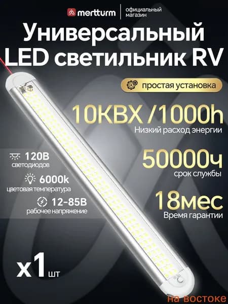 Трековый светильник