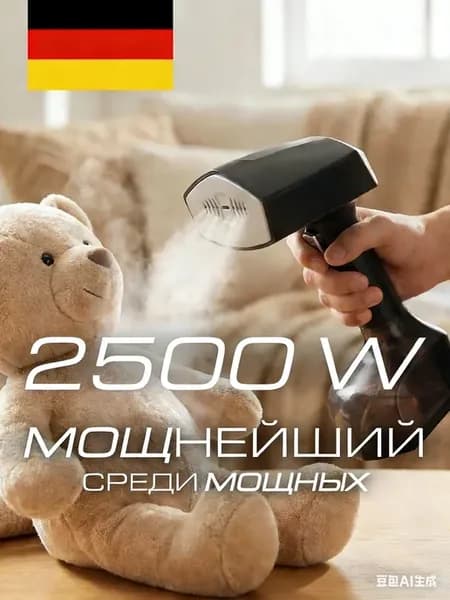 Отпариватель ручной для одежды мощный утюг