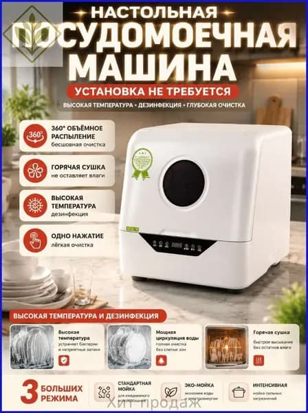 Посудомоечная машина mzm-20260411142950678-8c0624f04dbd, белый