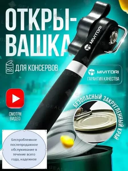 Электрический нож A737423264482, черный матовый