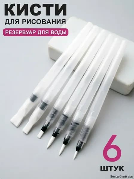Набор кистей для рисования Веерная, Плоская, 6 шт.