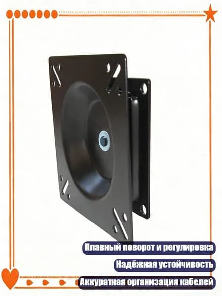 Кронштейн для монитора с поворотом для экранов 10-30 дюймов