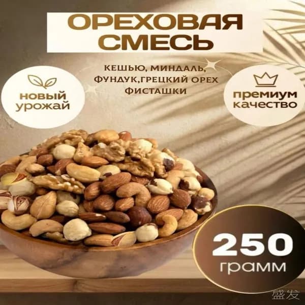 Орехи