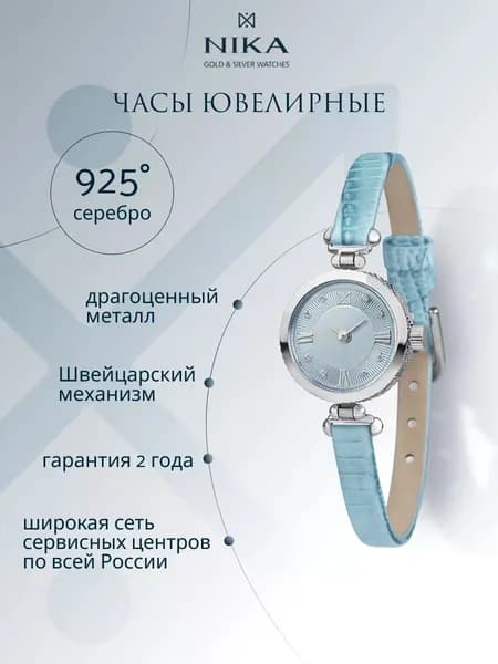 Часы наручные женские кварцевые серебро 925 пробы