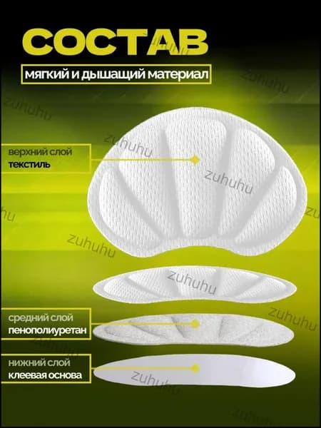 Наклейки противоскользящие на подошву 2 шт