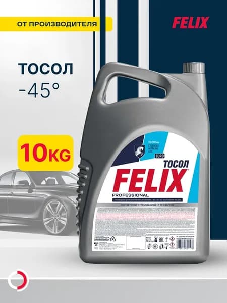 Тосол 10кг -45 Феликс
