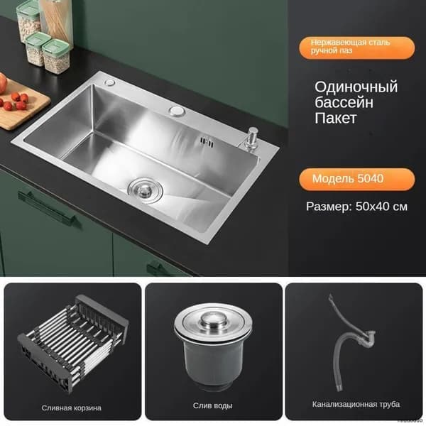 Мойка