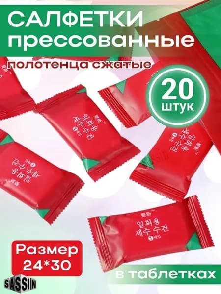 sassin Полотенце для ванной, Нетканое волокно, 24x30 см, белый, 20 шт.