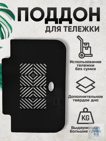 Сумка тележка