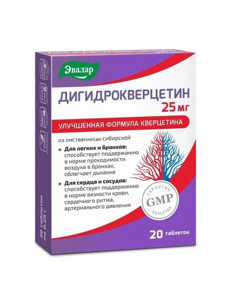 Дигидрокверцетин, таблетки 25 мг, 20 шт.