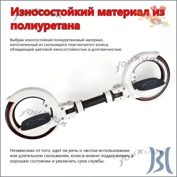 Роллерсерф 76 х 16см