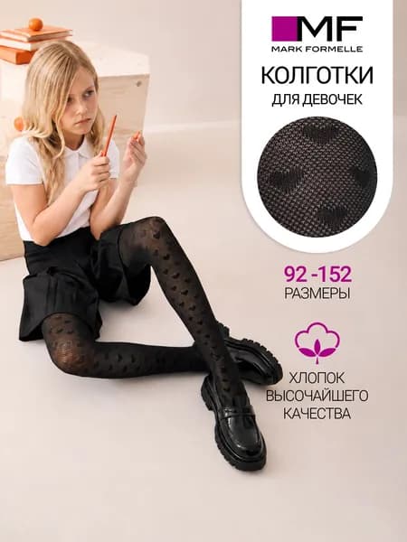 Колготки Mark Formelle детские нарядные в школу, 100 ден, 1 шт
