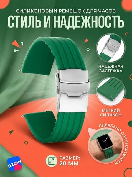 Ремешок для умных часов с продольной текстурой, 24 мм, зелёный с серой застёжкой, силикон