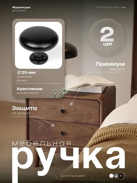 Ручка мебельная ,2.8см
