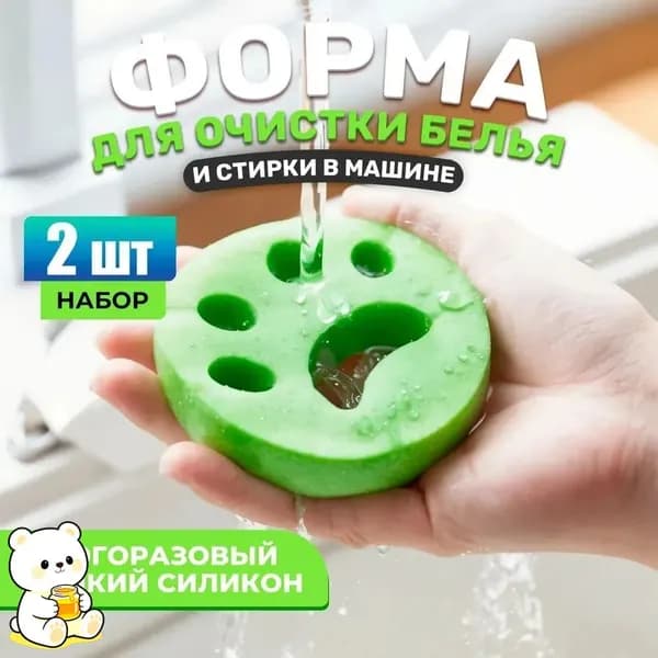 Многоразовая силиконовая щетка для удаления шерсти домашних животных с одежды, для сбора волос при стирке, липкая лапка 2 шт.