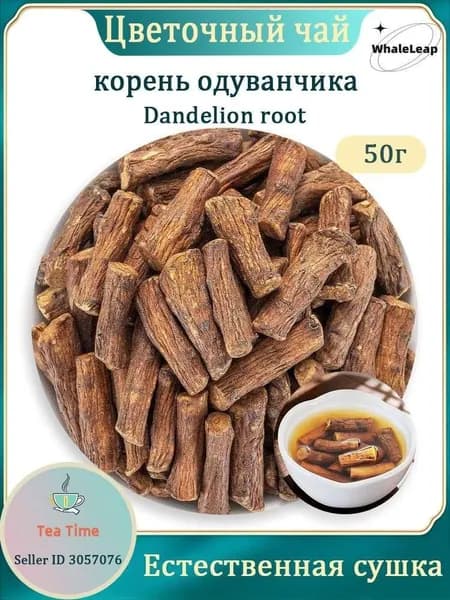 Корень одуванчика, ручной травяной сбор Травяной чай