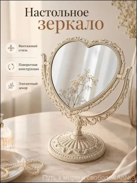 Зеркало интерьерное