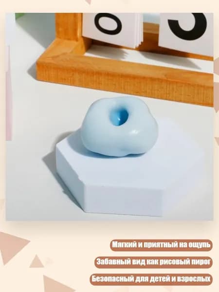 Сжимаемая растягивающаяся игрушка из рисового пирога с насосом для взрослых и детей для снятия стресса и успокоения, Синий 4 см