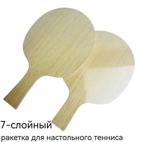 Ракетка для настольного тенниса