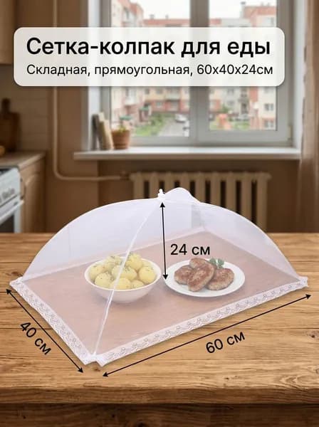 Крышка 60 см 1 шт
