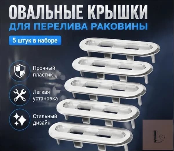 Кольца Для Сливного Отверстия 5 Штук Серебристый Цвет 5.30X1.98X1.30Cm