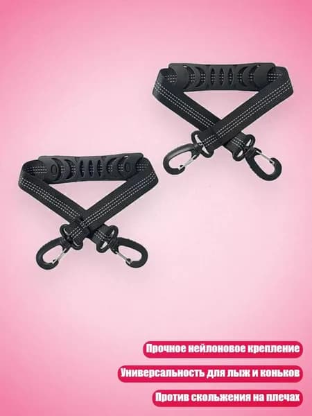 2 нейлоновых крепления для лыжных ботинок с мягкой подкладкой