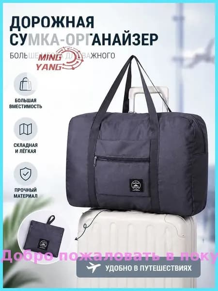 Сумка спортивная