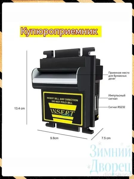 Премиум приемник ТБ74 для купюр РФ