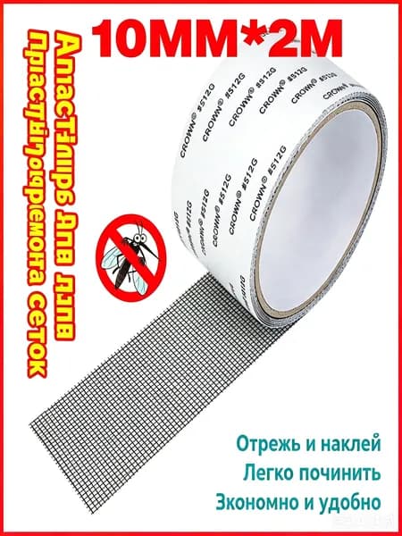 Пленка самоклеящаяся, длина: 200 см, ширина: 10 см