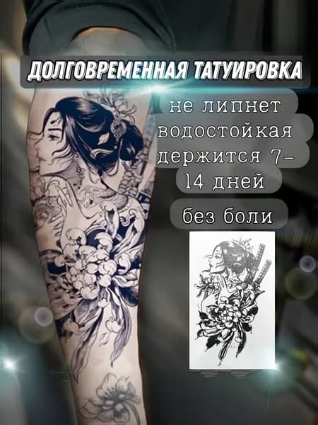 SUSUDOM.Тату/Tattoo "Аниме Девушки" 17х10.6см T01 Временные татуировки проявляющиеся переводные