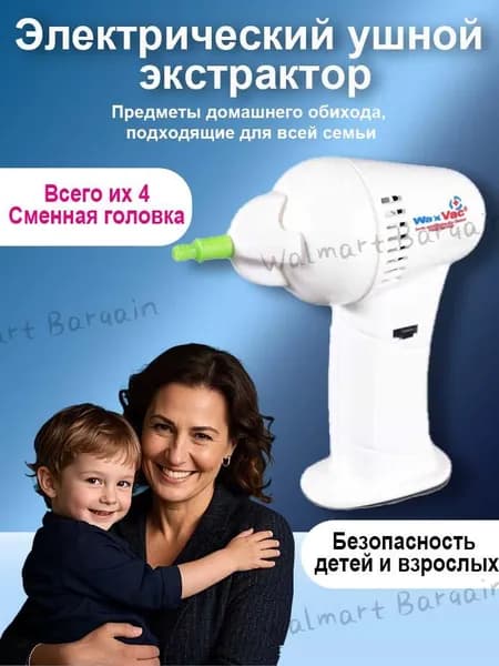 Косметологический комбайн