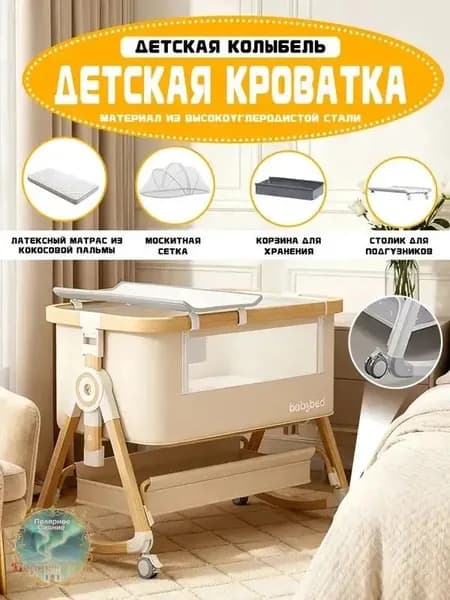 Колыбель ,,55х92х83см