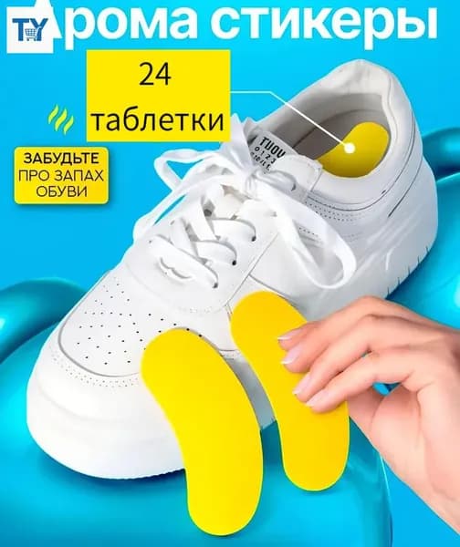 Средство для ухода за обувью