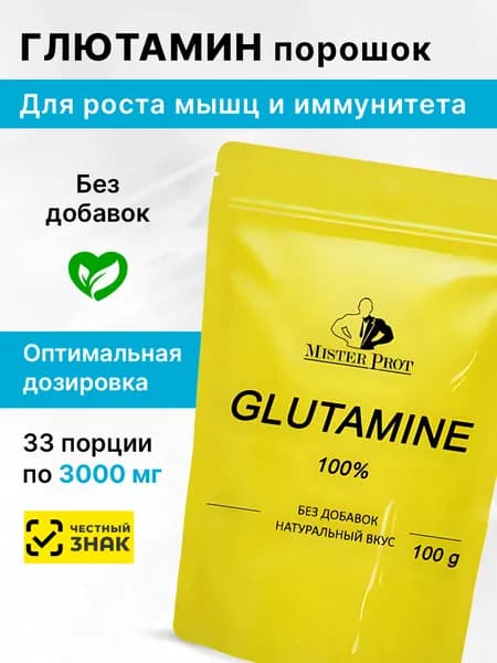 Глютамин / L-Glutamine Mister Prot, 100 гр, порошок