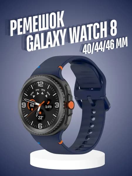 Ремешок для Samsung Galaxy Watch 8 40mm 44mm 46mm / Силиконовый браслет для Самсунг Галакси Вотч 8 40мм 44мм 46мм