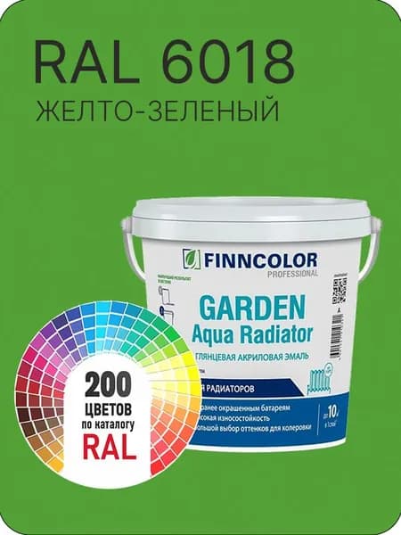 Краска для радиаторов отопления FinnColor желто- зеленый Ral 6018 0.9 л.