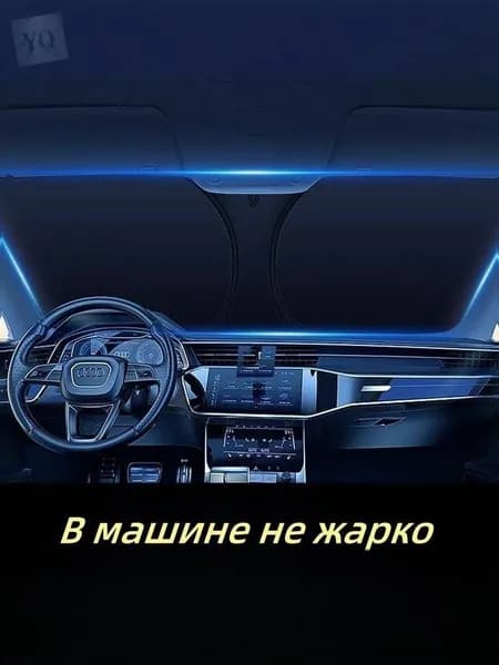 Маркиза для авто