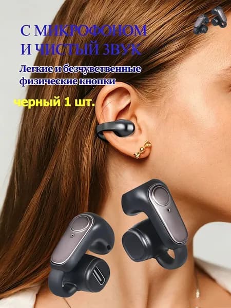 Наушники беспроводные с микрофоном, Bluetooth, USB Type-C, черный