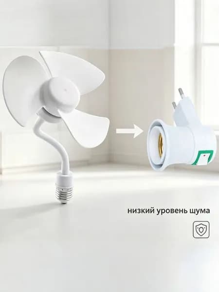 Портативный вентилятор UUU0548017, белый