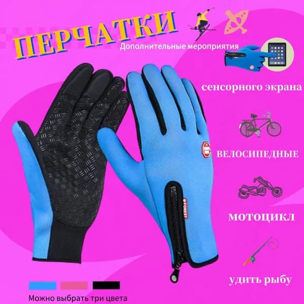 Sinsilk Велоперчатки, размер: 9 (L)