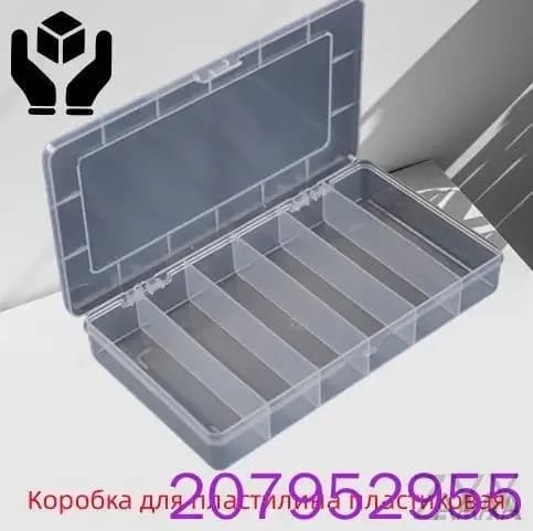 Коробка для пластилина пластиковая
