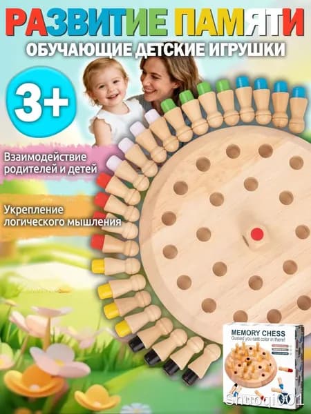 Мемо шахматы,настольная игра для детей,24 фигуры,из чистой древесины,для тренировки памяти,настольная игра для детей от 3 лет