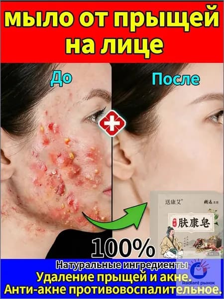 Твердое мыло